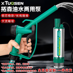 ��ɭ���߼��ó�ˮ��12V�ߓP��ˮ���r�ù�ȝ�ˮ��С��늄ӳ��ͱ�