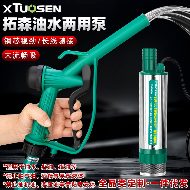Tuosen Tools 家庭用ウォーターポンプ 12V 高揚程ウォーターポンプ農業灌漑水中ポンプ小型電動オイルポンプ|undefined