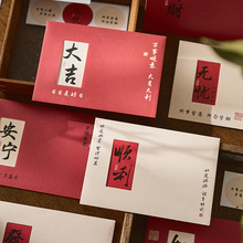 创意国风贺卡套装所念皆如愿 中国风新年镂空节日贺卡红色信封