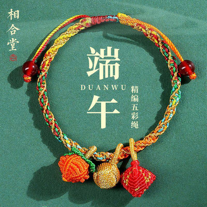 Adjustable Dragon Boat Festival Colorful String Bracelet with Small Zongzi and Dragon Knot for Babies, Handmade Zongzi Bracelet