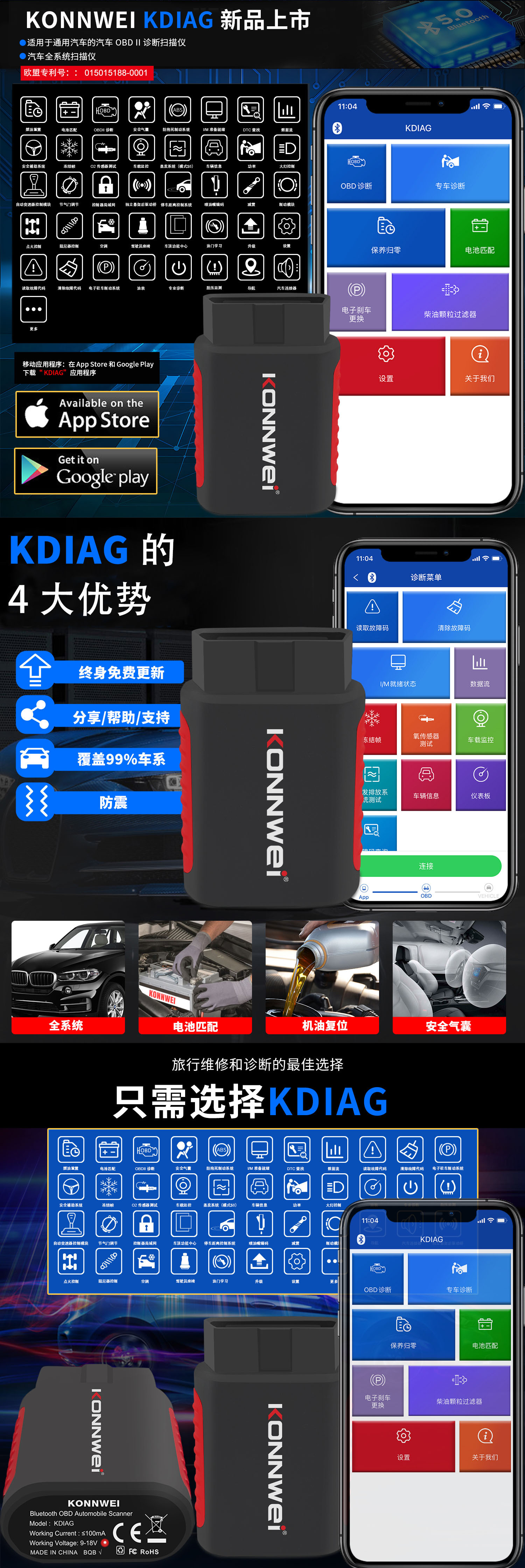 KDIAG-中文-详情长图一---2025-1-24_02