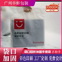 Пробивая плоскую сумку Tote рта Подгонянная двухслойная ручка HDPE усиленная полиэтиленовый пакет одежды Минимальная хозяйственная сумка премиум-класса