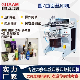 移印机;丝印机;热转印机