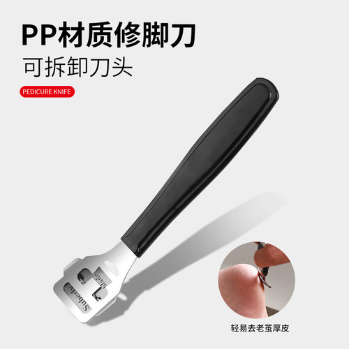Foot scrubber to remove dead skin, foot grinder, heel callus file, foot scraper, foot scraper, pedicure planing tool set