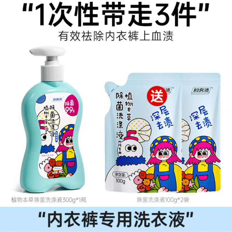 Underwear, cleaner odorless, nutritious detergent, hygienic washing powder 7