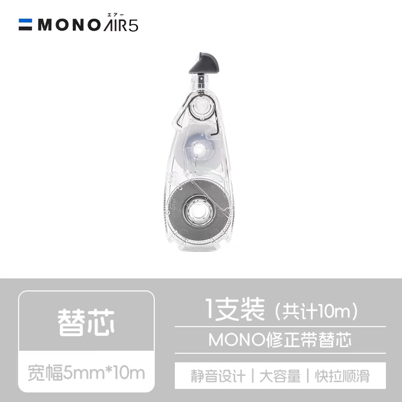 Japón Dragonfly TOMBOW MONO corrección de aire silencioso corrección de cambio de núcleo intercambiable CAR5 CAX5C de gran capacidad