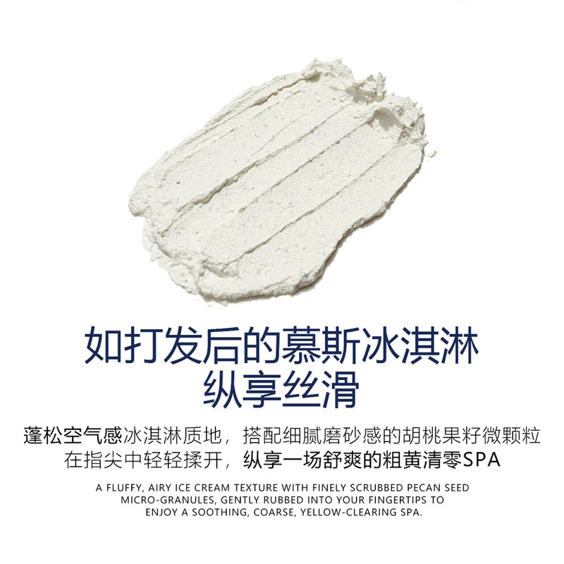 素秀臣氏5X酶面膜冰淇淋质地清凉温和控油清洁提亮滋润水嫩泥膜|undefined