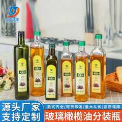 厂家直供多规格750ml大容量玻璃橄榄油瓶密封醋油瓶分装空瓶批发