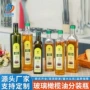 分装大容量密封750ml橄榄油瓶