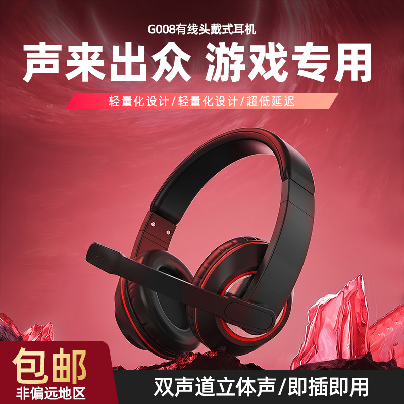 Explosiones transfronterizas con auriculares de micrófono, auriculares estéreo de dos canales, computadora portátil, auriculares cableados para juegos de deportes electrónicos