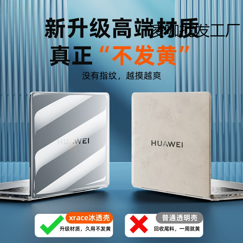 Huawei, совместимый ноутбук, защитный чехол