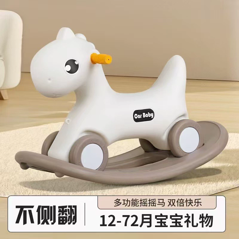 Троянская детская детская лошадь-качалка детская многофункциональная качалка-качалка 2-в-1 игрушка для малышей домашнее детское качалка