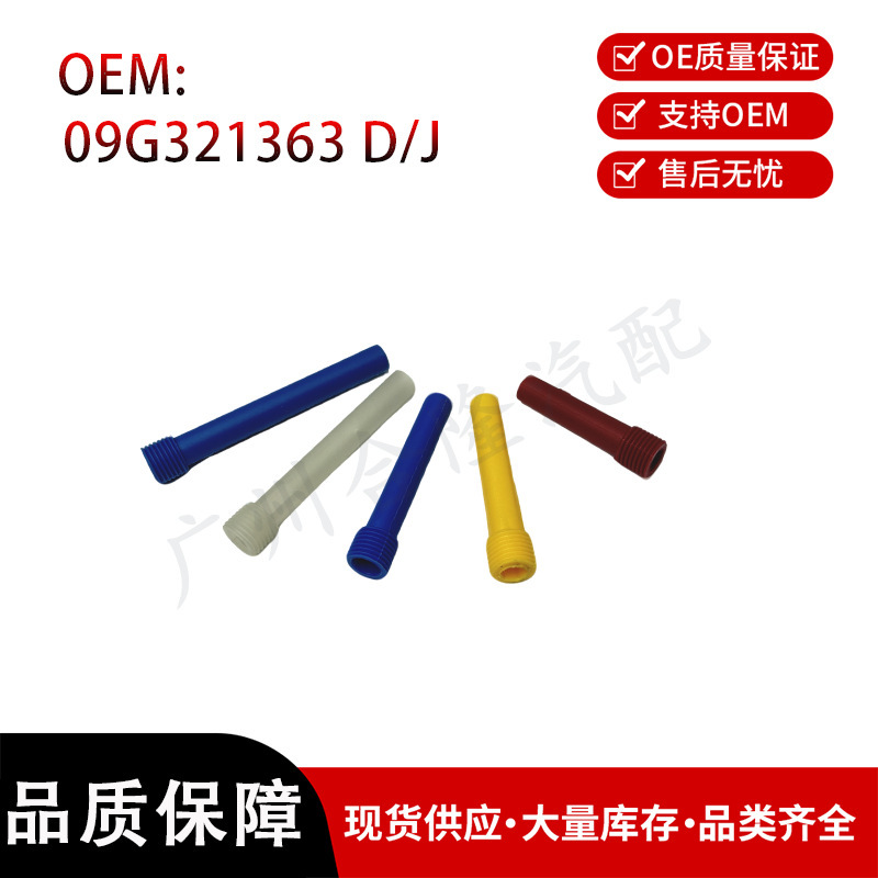 09g321363 D J B Drain Plug Oil Pipe Transmission Oil Dipstick Gearbox Oil Drain Pipe Car 09g321363 D J B Drain Plug Oil Pipe Transmission Oil Dipstick Gearbox Oil Drain Pipe Car
