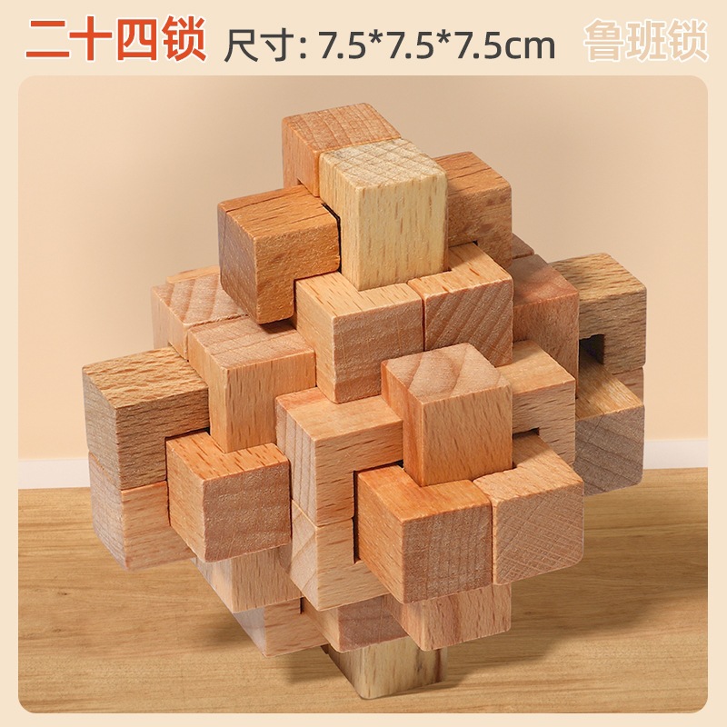 Educación temprana de rompecabezas para niños, juguetes de cerradura de madera Kongming, desarrollo intelectual, desbloqueo de espiga de madera, cerradura de Luban, regalo de juguete