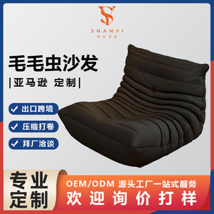 Compressible and Rollable Amazon Cross-Border Custom Caterpillar Lazy Sofa, Can Be Used for Sleeping and Reclining, Single Sofa Recliner