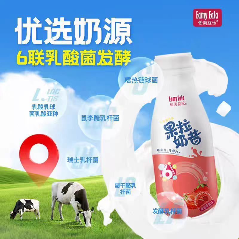 Fruit Milkshake Breakfast Meal Replacement Yogurt Low-Fat Yogurt Lactic Acid Bacteria Strawberry Milkshake Skim Yogurt Whole Box 310ml Fruit Milkshake Breakfast Meal Replacement Yogurt Low-Fat Yogurt Lactic Acid Bacteria Strawberry Milkshake Skim Yogurt Whole Box 310ml