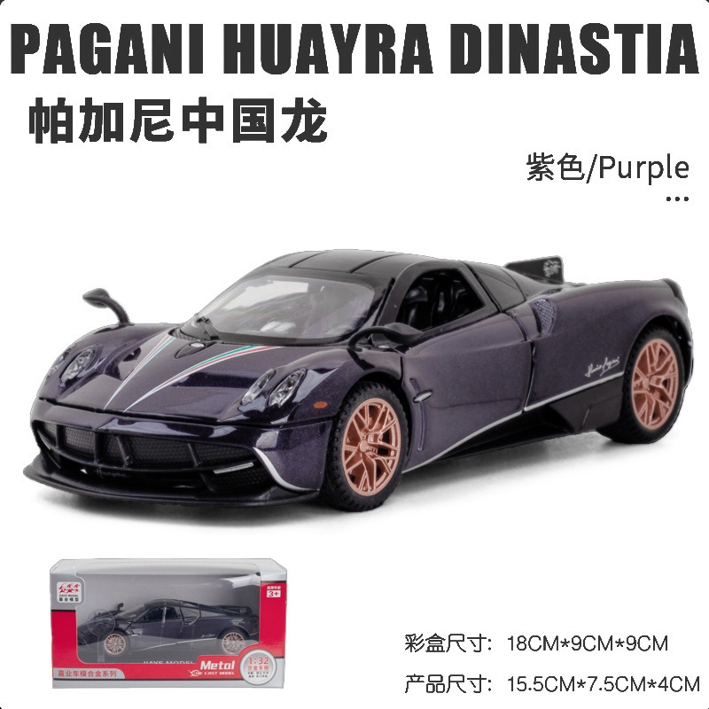 (Caja) 1:32 Lanbo lp780 coche deportivo aleación modelo de coche sonido y luz niños juguetes deportivos coche Chenghai al por mayor