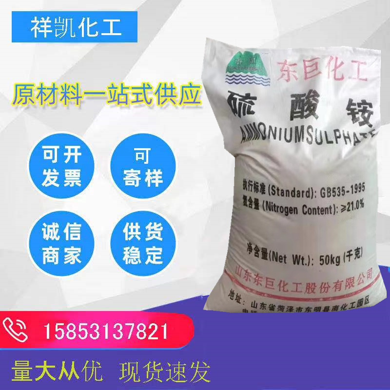 现货供应硫酸铵工业 农业级 粉末 农用氮肥 颗粒硫酸铵量大从优
