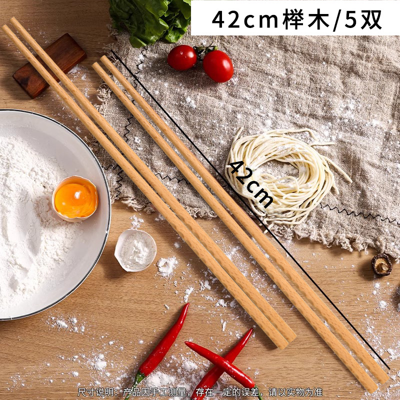 42cm 너도밤 나무 [5 쌍]]