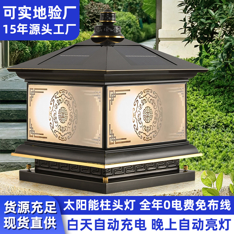 Lámpara de pilar solar de cobre nuevo estilo chino lámpara de patio al aire libre lámpara de puerta lámpara de puerta lámpara de pared lámpara de pilar