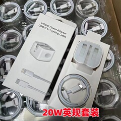 Apple PD20W 急速充電充電ヘッド英国標準三角形香港バージョン折りたたみ足携帯電話充電器クロスボーダーに適しています