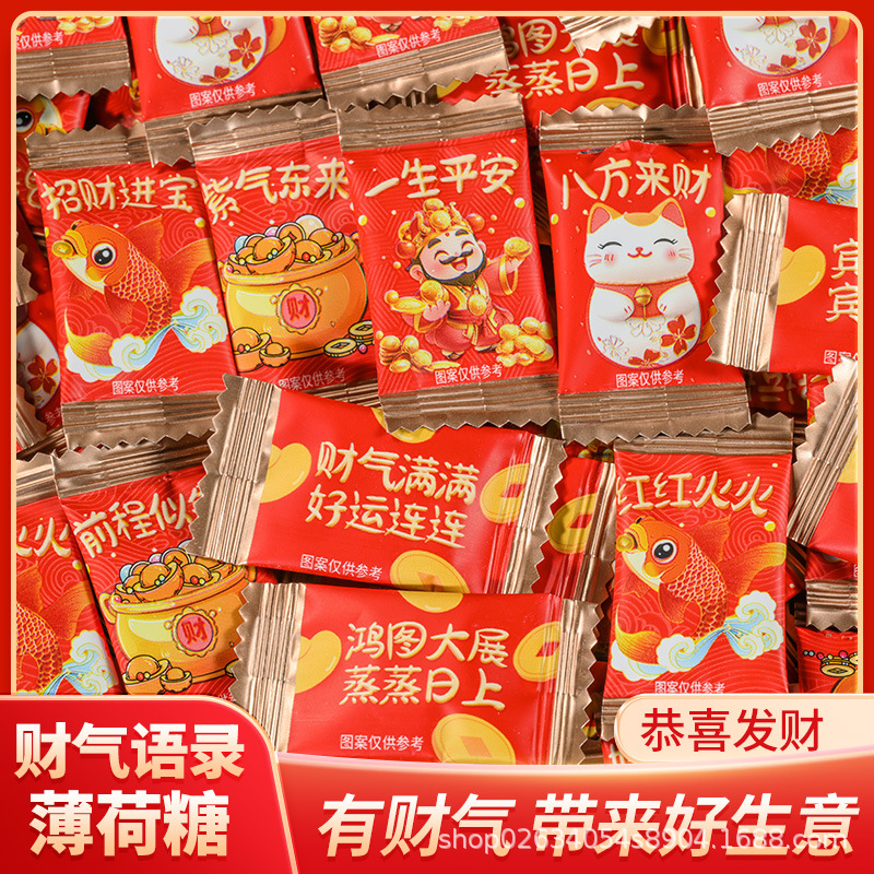 Fortune version of sugar-free mint candy fresh breath god of fortune circle sugar store opened front desk commercial candy wholesale