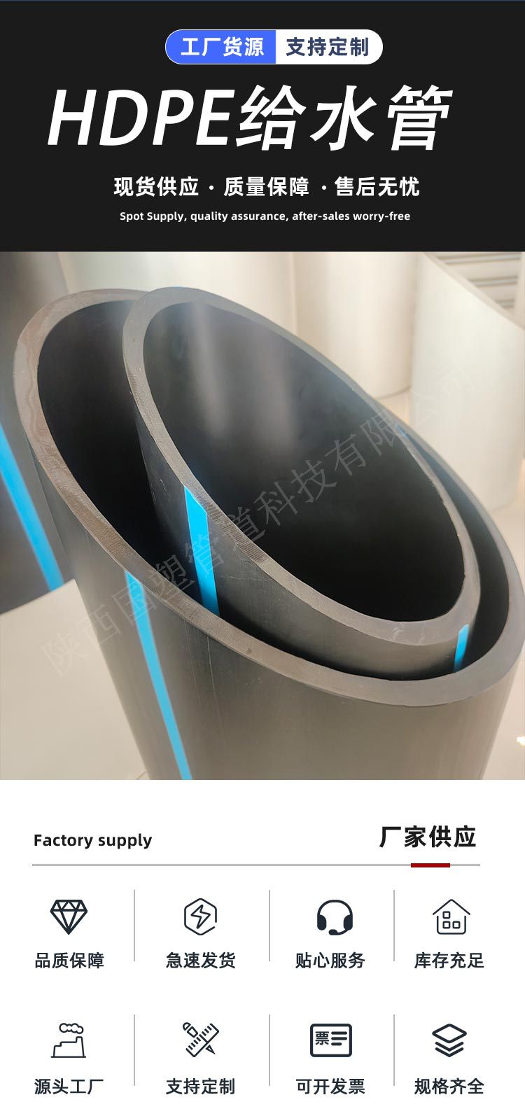 HDPE给水管1688_02