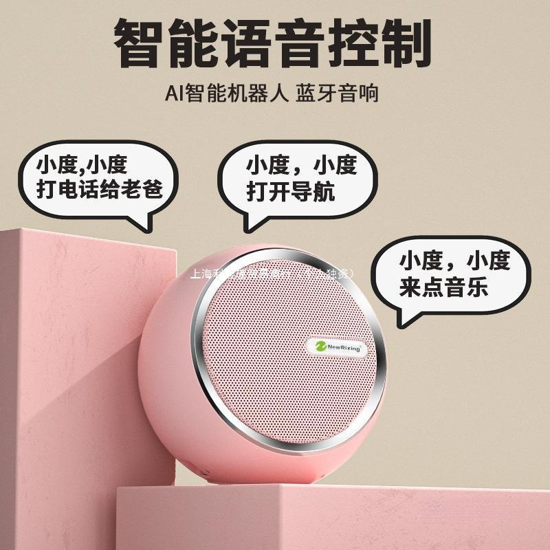 New Internet Celebrity Smart Wireless Bluetooth Speaker Computer High Quality Small Subwoofer Portable Fan Wholesale