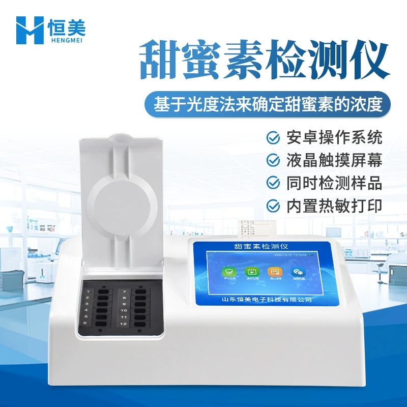 Детектор цикламата Определение пищевых добавок Анализатор содержания циклогексиламиносульфоната натрия в пищевых напитках