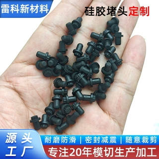 硅胶堵头定制黑色T型台阶硅胶堵头防水防尘密封孔塞非标硅胶定做