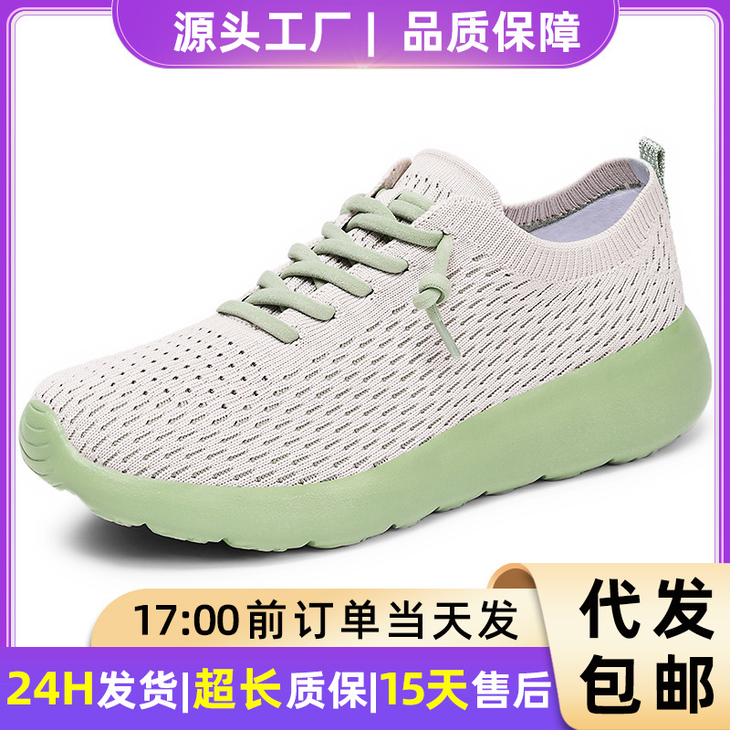女鞋透气飞织鞋夏季新款情侣单鞋软底不累脚女款休闲鞋百搭鞋子