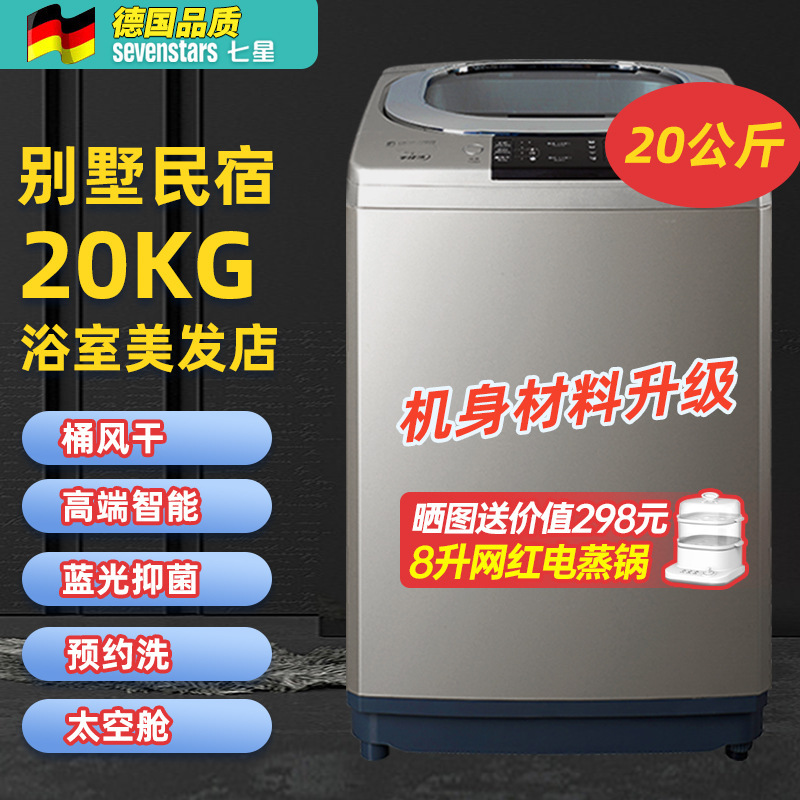 20KG 블루레이 우주 캡슐 업그레이드 모델