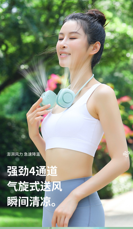 夏は首の扇風機が必要です。|undefined