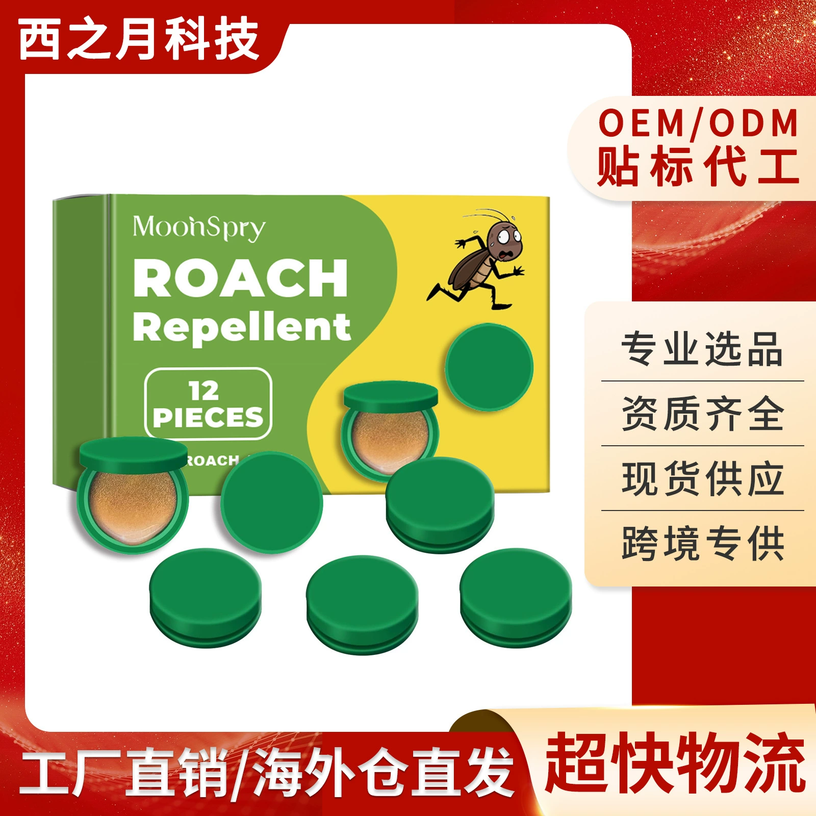 Moonspry Отпугиватель тараканов Домашнее общежитие Очистка кухни Отпугиватель тараканов от насекомых от тараканов