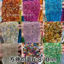 天然石水晶玛瑙硬盘切面方糖颗粒散珠DIY饰品配件正方体刻面手工