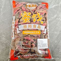 5斤红心芭乐干番石榴干水果干果脯香味浓郁散装休闲零食果干蜜饯
