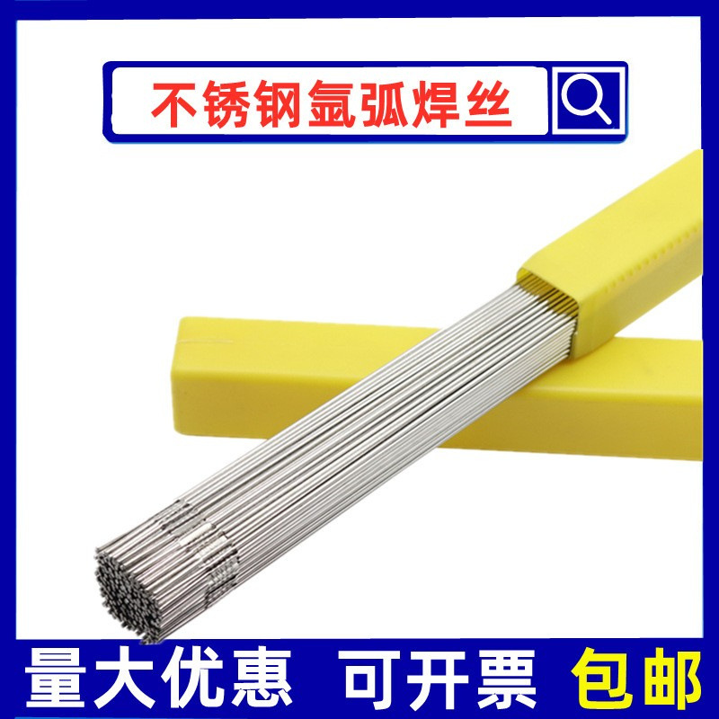 厂家供应ER410不锈钢气保焊丝 ER410不锈钢氩弧焊丝 ER410焊丝