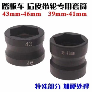 Double-head sleeve GY6 pulley nut sleeve rear clutch disassembly tool motorcycle special tool