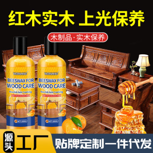Cross-Border Amazon Manufacturer Wholesale English Beeswax Mahogany Solid Wood Furniture Maintenance Wax Polishing Brightening Free Shipping