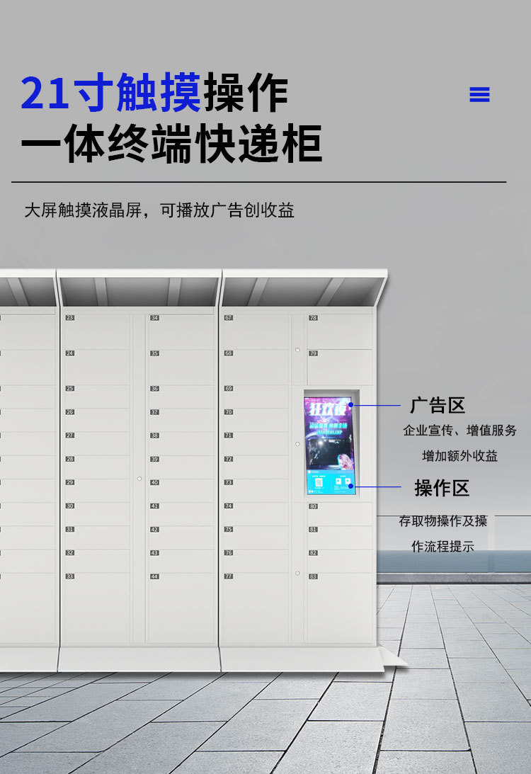 快递柜_10.jpg