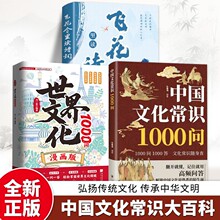 �Ї��Ļ����R1000�����_�Ͷ��Ŵ��vʷ�Ļ�֪�R���������������