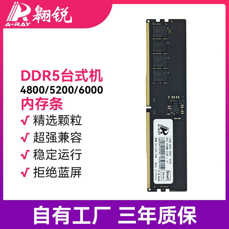 Memory stick ddr5 16gb desktop memory 4800 d5 computer memory 6000 frequency memory 5600 32g