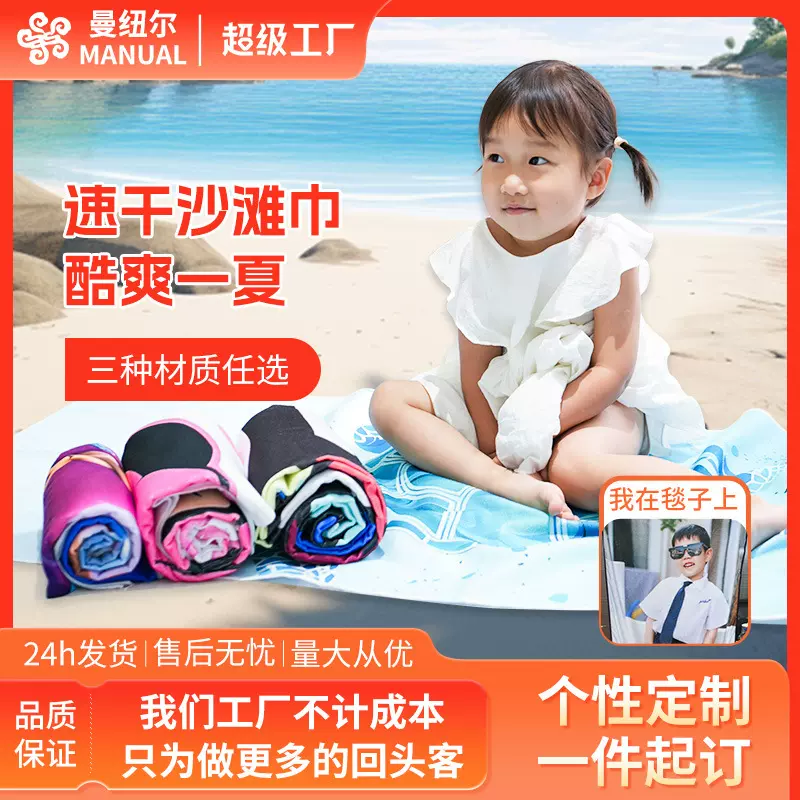厂家支持跨境浴巾图案印花柔软游泳海滩防沙速干沙滩巾现货吸水