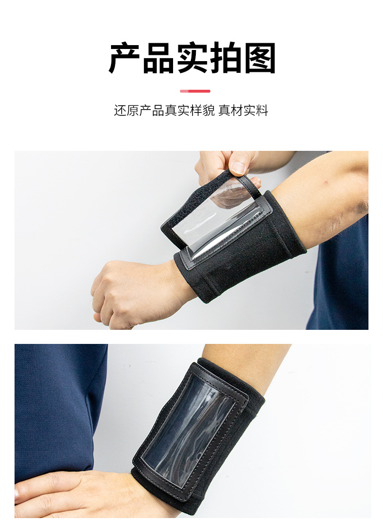 PVC护腕-款式2-详情页-中_12.jpg