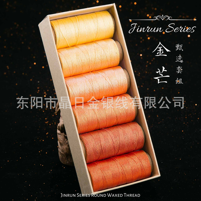 JR晶日高端幻彩浸润蜡线蜡感充足温润舒适手工编绳Macrame|undefined