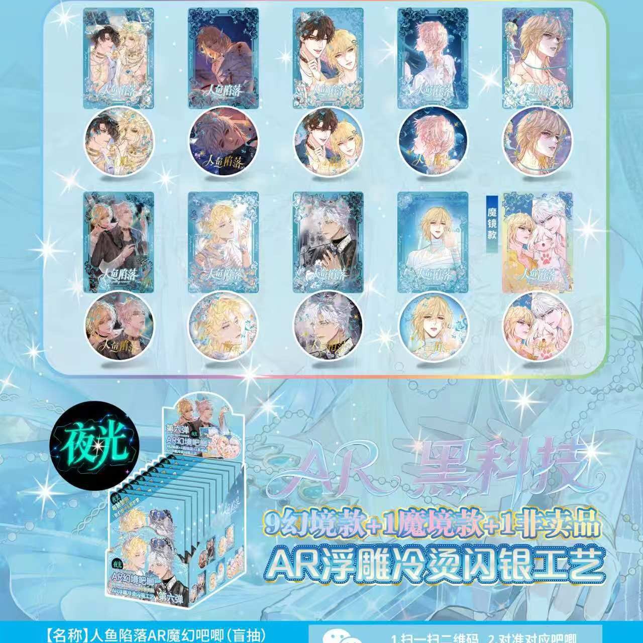 BR 인어 시암 AR 여섯 번째 마법 바지(10+1팩/박스)