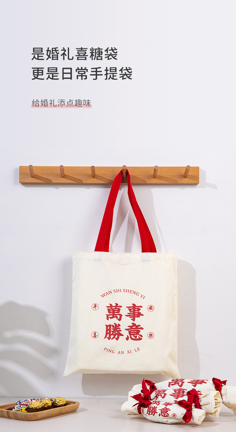 喜糖帆布袋_01.jpg