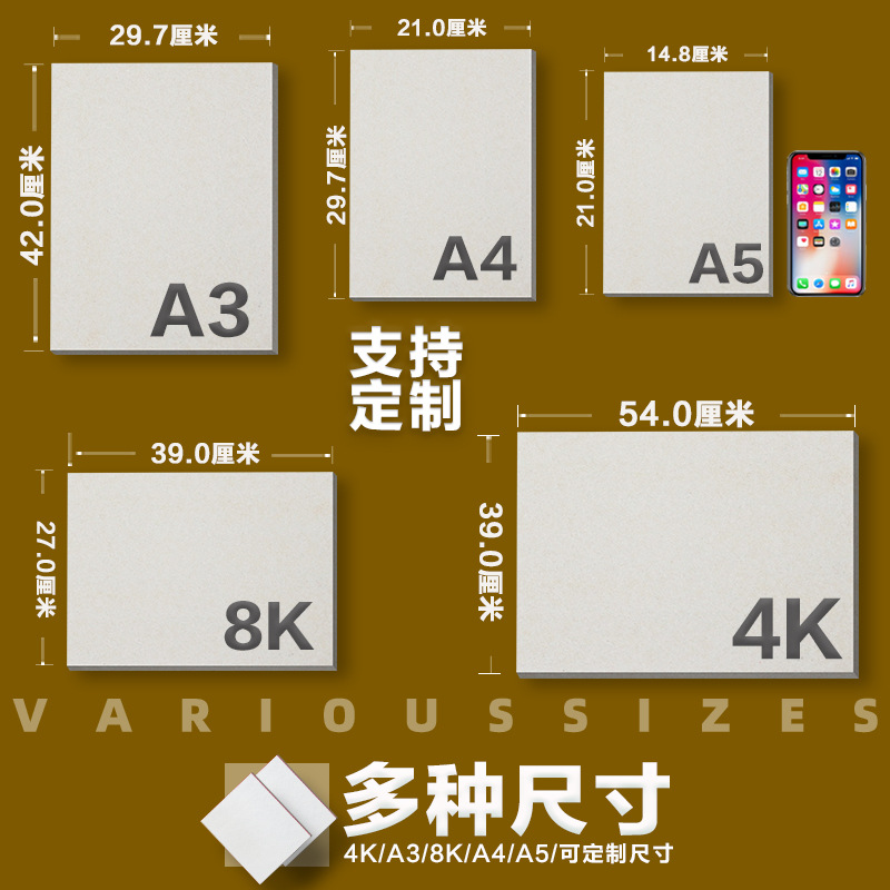 高光纸板8K硬纸板A4色纸底板4开手工垫板A3纸浆画厚纸板A5灰纸E18