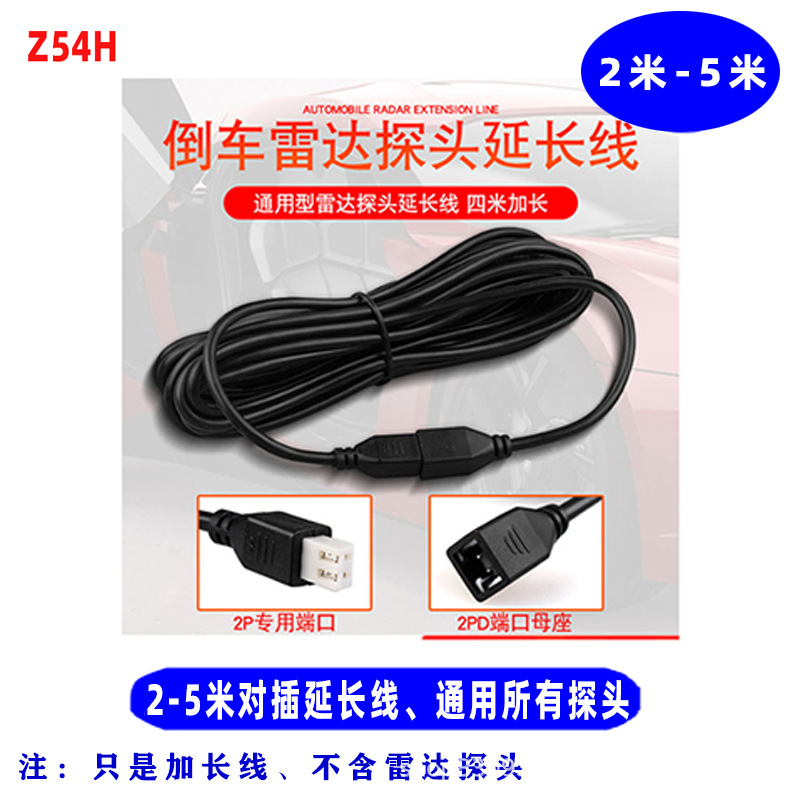 Car Reversing Radar Probe Extension Cable, In-Vehicle Two-Pin 2P Interface Universal Sensor Connection Cable