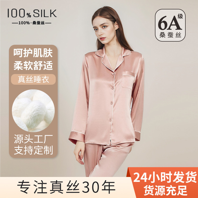 2026 Spring and Summer New Style Silk Pajamas for Women, Long-Sleeved Pants, 100% Mulberry Silk, Light Luxury Home Wear Set 2026 Spring and Summer New Style Silk Pajamas for Women, Long-Sleeved Pants, 100% Mulberry Silk, Light Luxury Home Wear Set